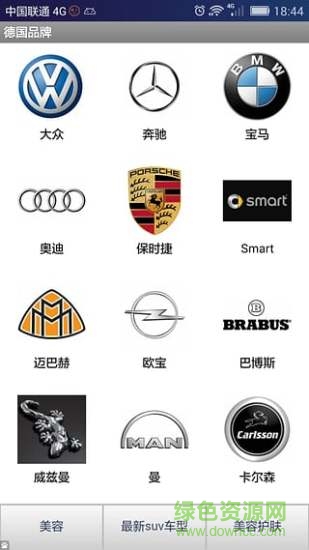 汽車標(biāo)志大全(汽車標(biāo)志圖鑒) v1.0.4 安卓版 0