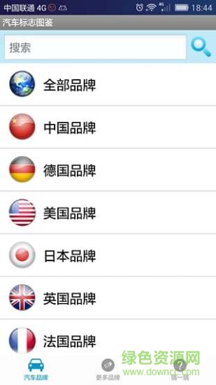 汽車標(biāo)志大全(汽車標(biāo)志圖鑒) v1.0.4 安卓版 3