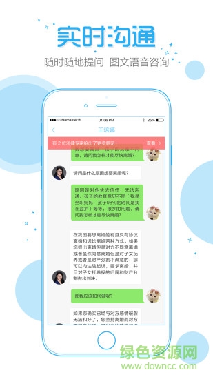 法里客户端 v1.0.3 安卓版2