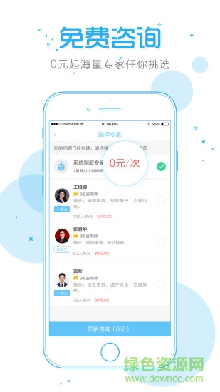 法里客户端 v1.0.3 安卓版3