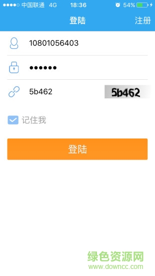 校園翼訊app v1.4 安卓版 1