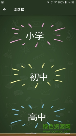 WhenAsk(學(xué)習(xí)軟件) v1.1.1 安卓版 0