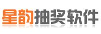 星韻軟件科技有限公司<