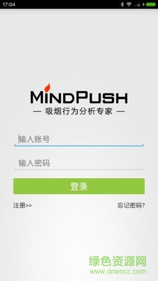 智能打火機(jī) v1.3.4 安卓版 3