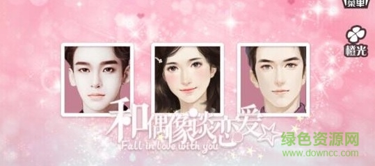 和偶像談戀愛(ài) v1.0.0302 安卓版 0