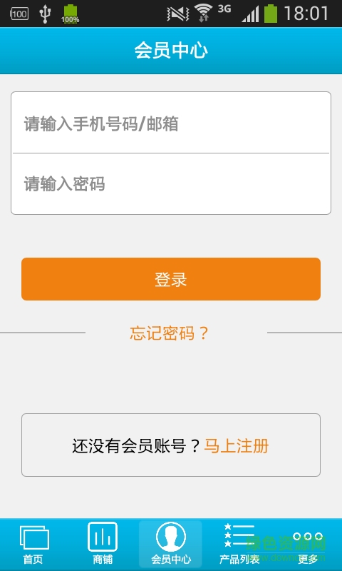 掌上深圳手機版 v1.0.3 安卓版 0