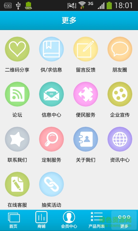 掌上深圳手機版 v1.0.3 安卓版 1