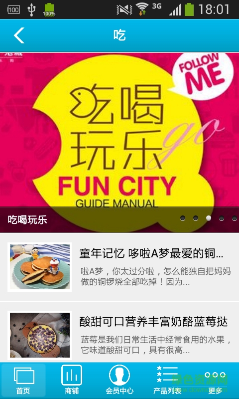 掌上深圳手機版 v1.0.3 安卓版 2