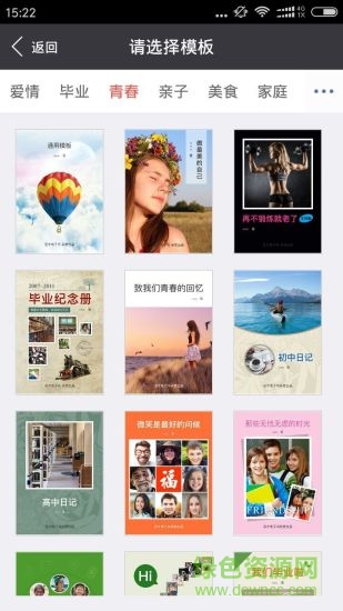 圣才電子書最新修改版ios v3.9.5 iPhone越獄版 1