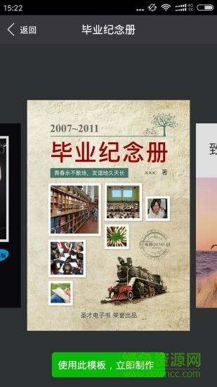 圣才電子書最新修改版ios v3.9.5 iPhone越獄版 2
