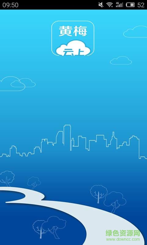 云上黃梅 v1.1.2 最新版 0