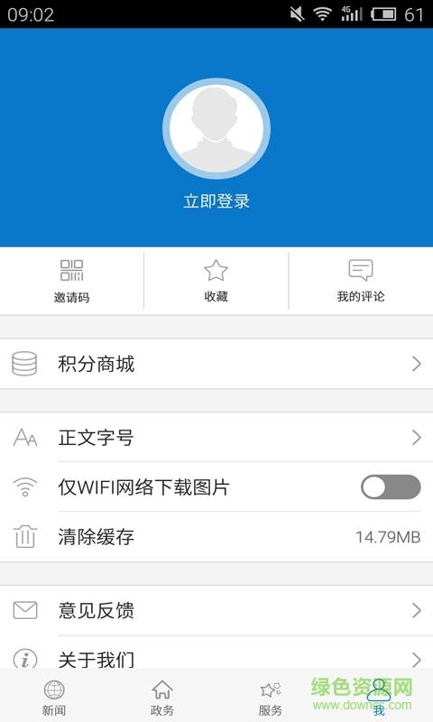 云上黃梅 v1.1.2 最新版 3