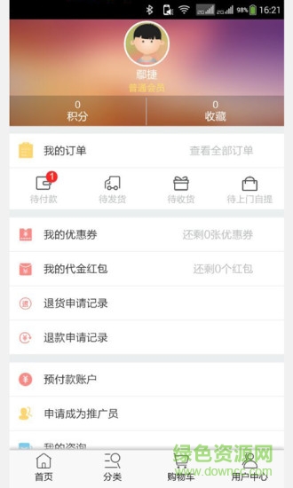 新疆巴扎手機版 v0.0.2 安卓版 0