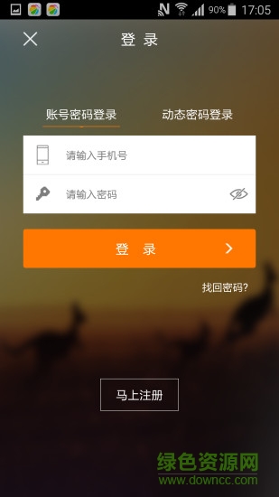 安心保險(xiǎn)安卓版 v2.2.21 最新版 0