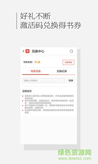 百度書城vip修改版 v1.4.2.01 安卓免費(fèi)版 0
