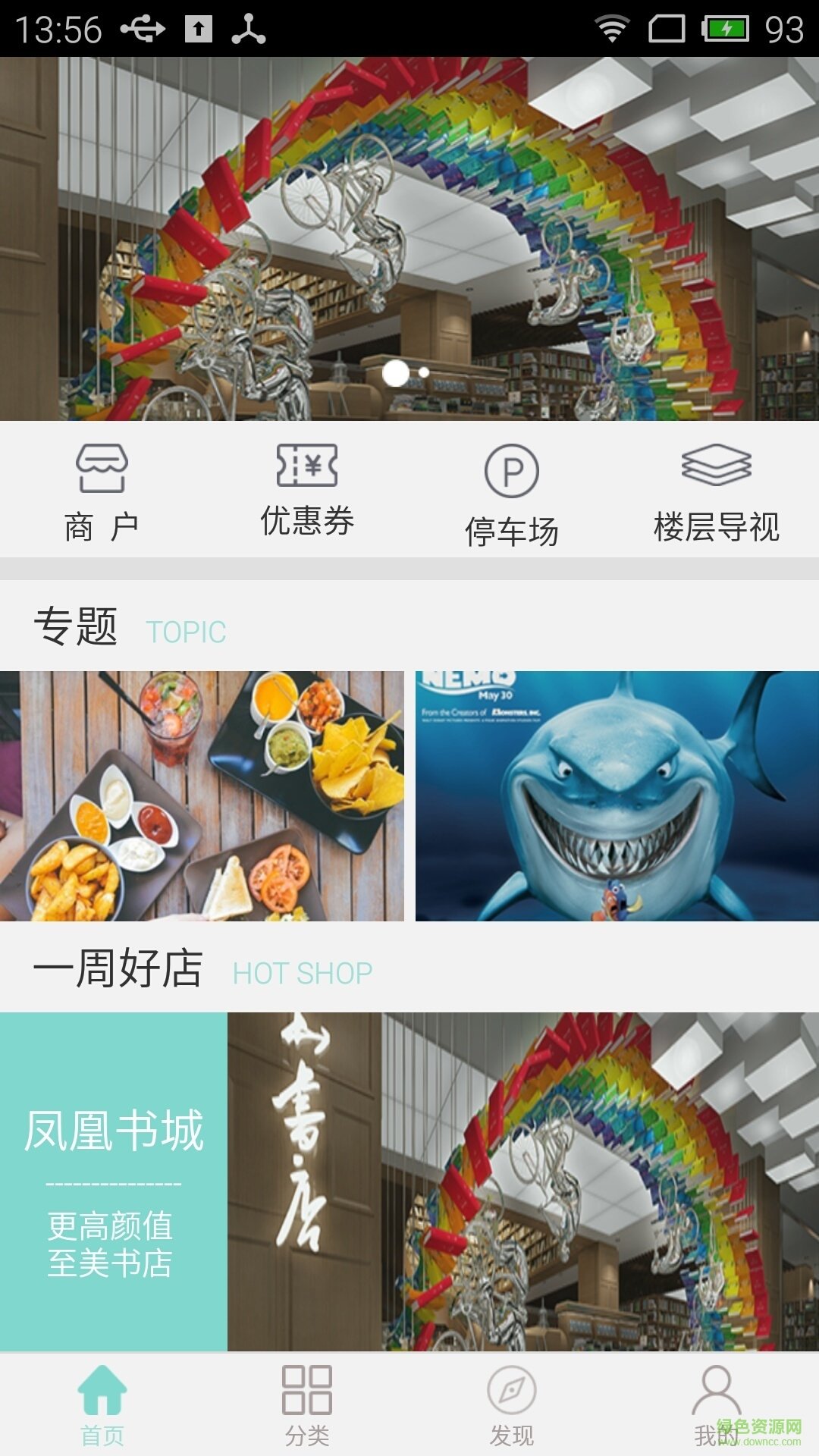南通鳳凰城手機(jī)版 v1.0 安卓版 0