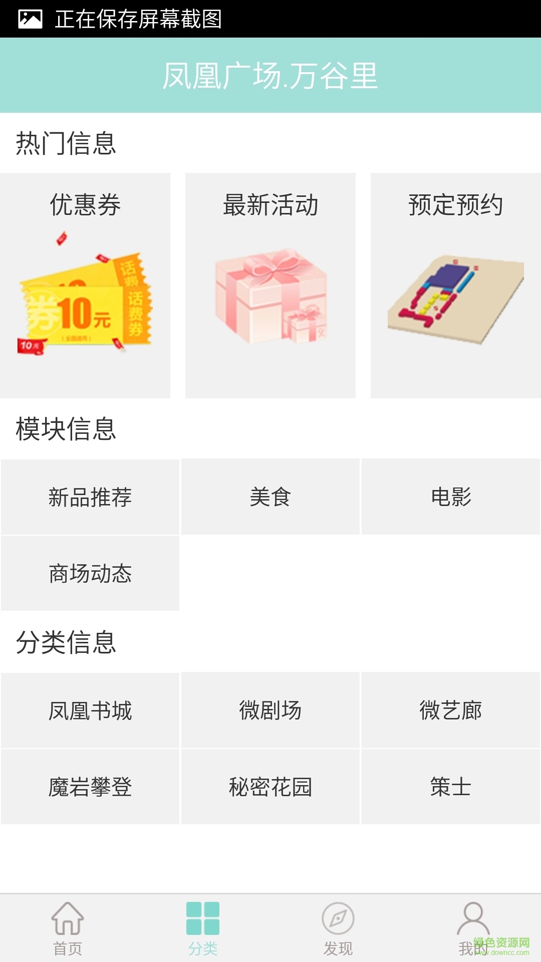 南通鳳凰城手機(jī)版 v1.0 安卓版 3