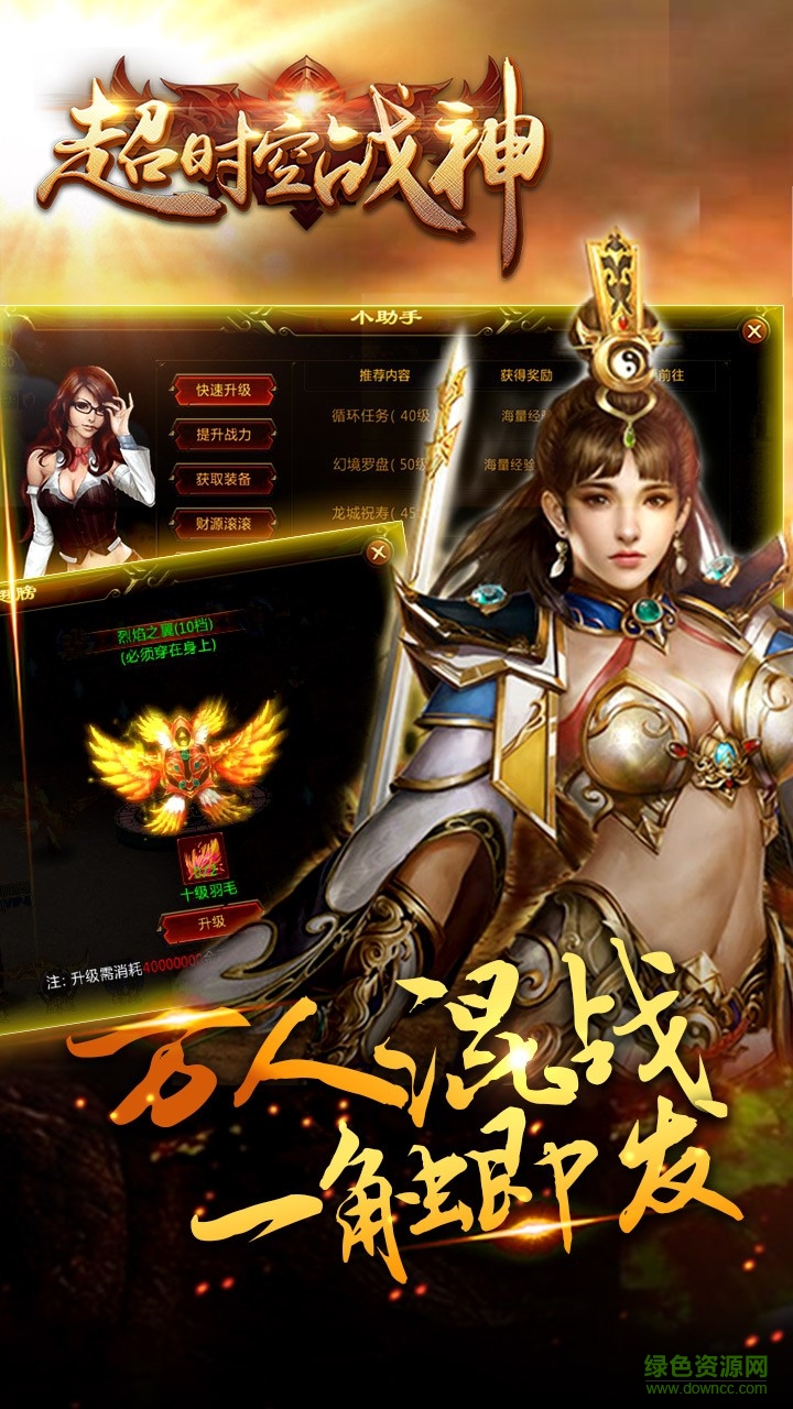 超時空戰(zhàn)神蘋果手機版 v2016.2.1 官網(wǎng)iPhone版 0