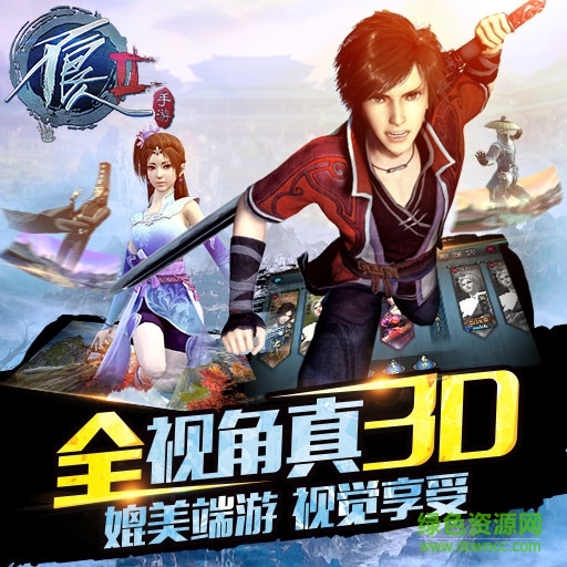 9665版不良人2手游 v2.0.3 安卓版 0