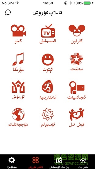 Koznak app蘋果版 v8.6.0 iphone版 2