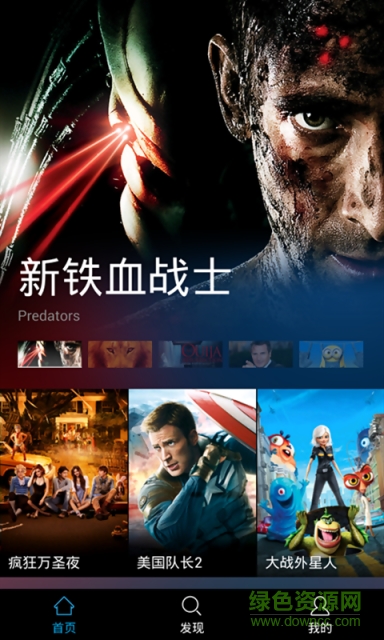 優(yōu)點視頻 V3.1.0 安卓版 0