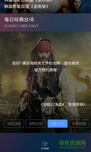 優(yōu)點視頻 V3.1.0 安卓版 1