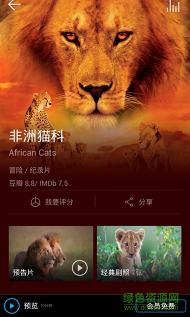 優(yōu)點視頻 V3.1.0 安卓版 3