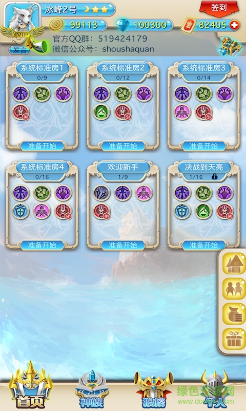 手狼手機(jī)版(狼人殺) v1.19.1 安卓版 1