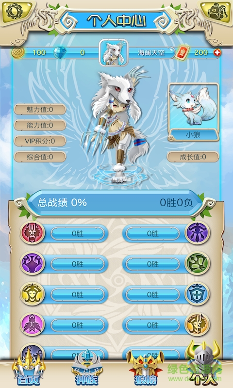 手狼手機(jī)版(狼人殺) v1.19.1 安卓版 3