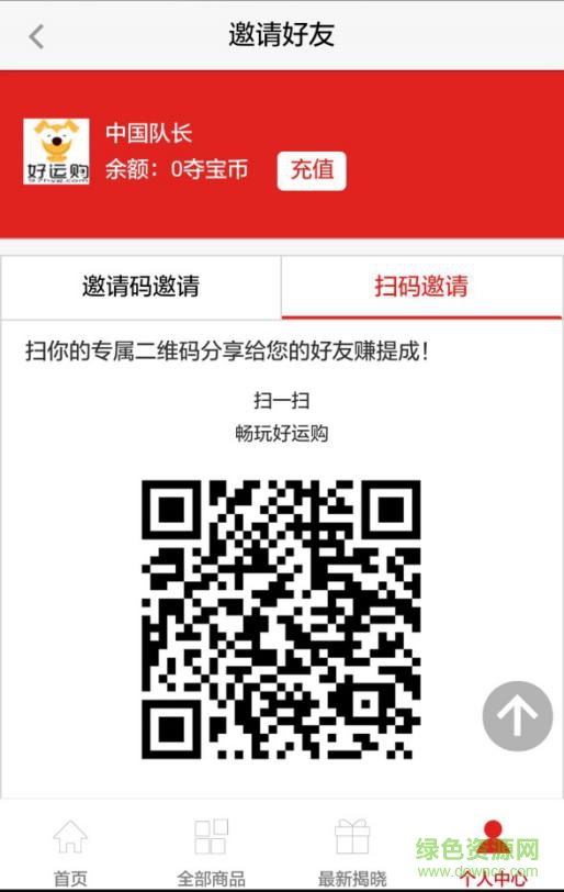 齊魯好運購 v2.0.1020.0 安卓版 0