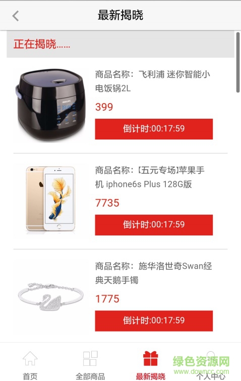 齊魯好運購 v2.0.1020.0 安卓版 2