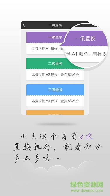 我信我的未來2018版本 v0.2.13 安卓版 1