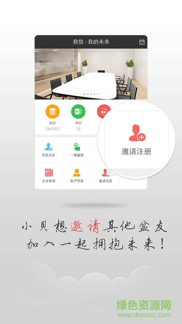 我信我的未來最新版