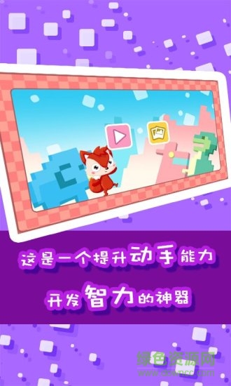 兒童游戲?qū)殞毞e木 v1.0.1 安卓版 1