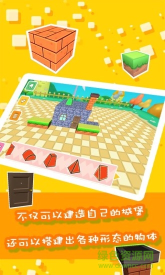 兒童游戲?qū)殞毞e木 v1.0.1 安卓版 2