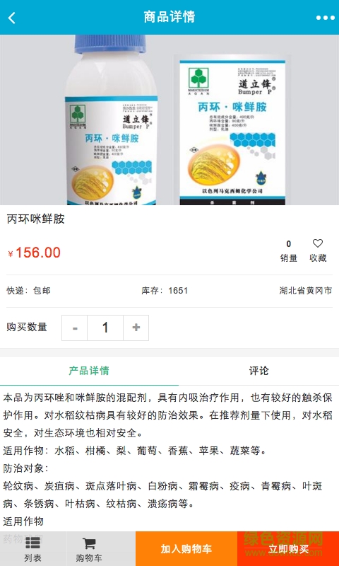 湖北農(nóng)資 v1.0 安卓版 0