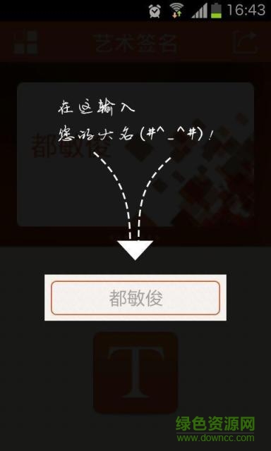藝術(shù)簽名大師 v1.0.8 安卓版 0