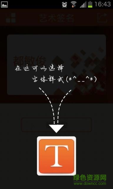 藝術(shù)簽名大師 v1.0.8 安卓版 2
