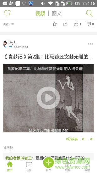 咕嘰咕嘰iPhone版 v.1.4ios越獄版 1