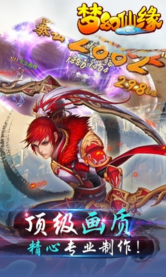 夢幻仙緣回合制游戲 v16.0 官方安卓版 0