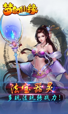 夢幻仙緣回合制游戲 v16.0 官方安卓版 1