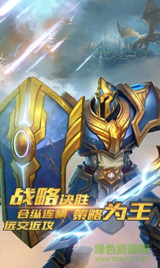 樂視手機版巨龍之戰(zhàn) v0.2.74 安卓版 0