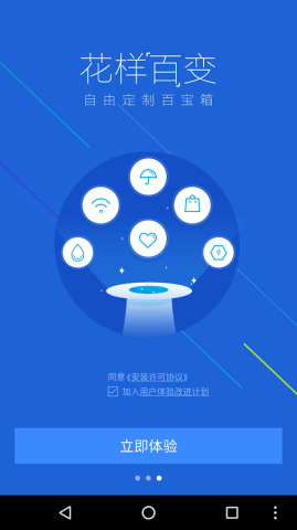 百度衛(wèi)士國際版手機(jī)版(百度手機(jī)衛(wèi)士) v9.26.17 最新版 0