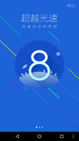 百度衛(wèi)士國際版手機(jī)版(百度手機(jī)衛(wèi)士) v9.26.17 最新版 3