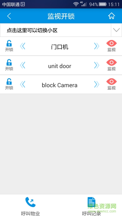 欣智家手機(jī)客戶(hù)端 v1.0 安卓版 1