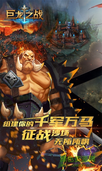 巨龍之戰(zhàn)當(dāng)樂客戶端 v0.2.74 安卓版 0