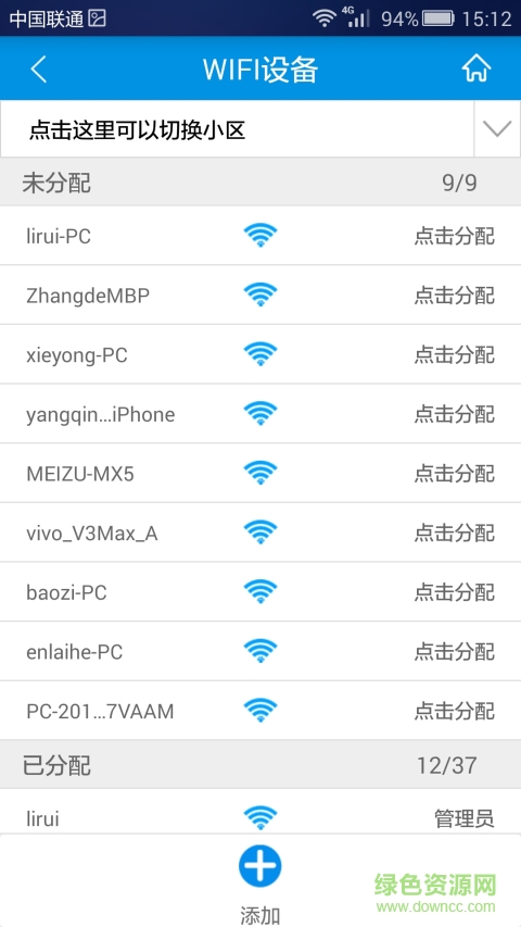 欣智家手機(jī)客戶(hù)端 v1.0 安卓版 2