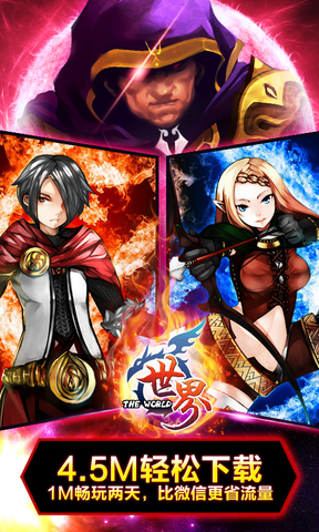 360版世界ol加速版 v33.0.2 安卓最新版 0