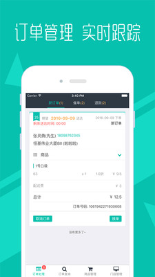 美團(tuán)零售商家手機(jī)版 v1.0.0 安卓版 0