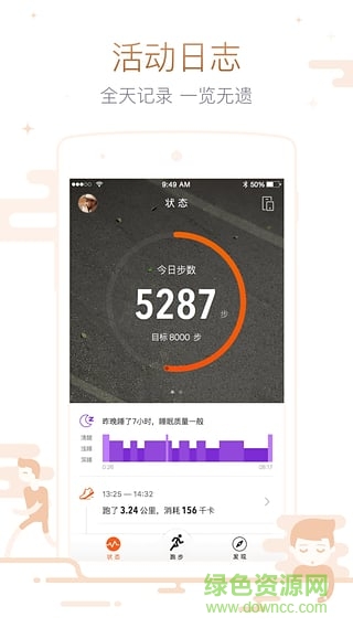 米動iPhone版 v1.4.3 蘋果越獄版 1